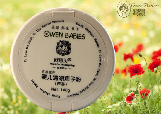 歐恩貝滋養(yǎng)yinge清涼痱子粉(蘆薈)