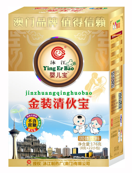 泳江yinge寶金裝淸伙寶