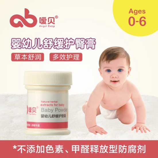 噯貝yinge舒緩護臀膏