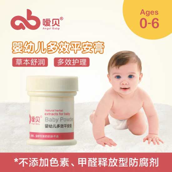 噯貝yinge多效平安膏