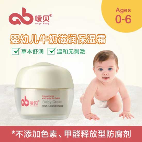 噯貝yinge牛奶滋潤(rùn)保濕霜