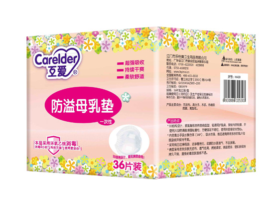 互愛(ài)防溢母乳墊