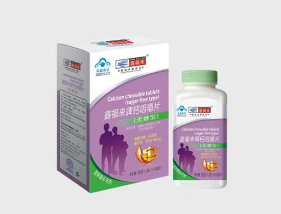 鑫福來(lái)牌鈣咀嚼片(無(wú)糖型)