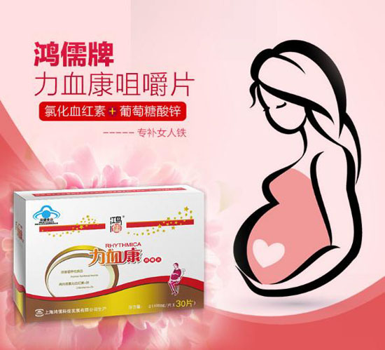 鴻儒牌力血康咀嚼片30片(yunf專用)