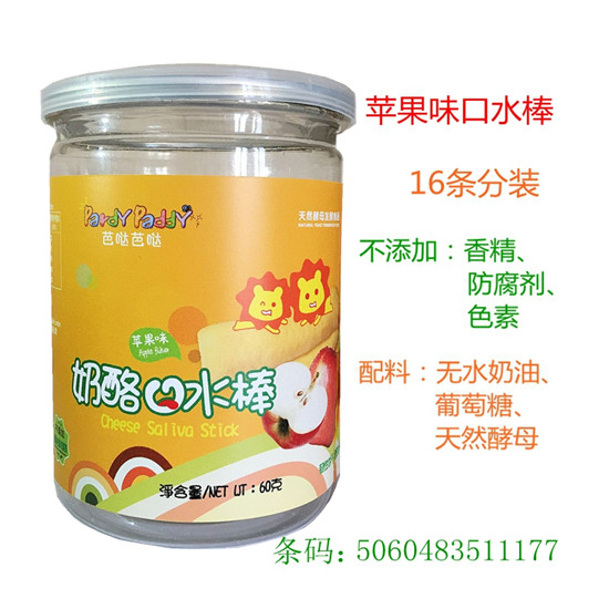 芭噠芭噠奶酪口水棒蘋(píng)果味