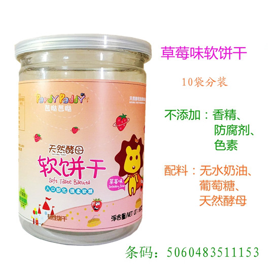 芭噠芭噠軟餅干草莓味
