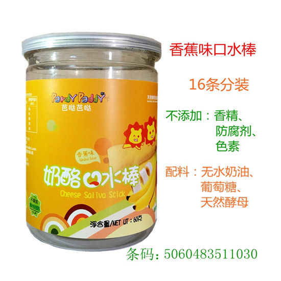 芭噠芭噠奶酪口水棒香蕉味