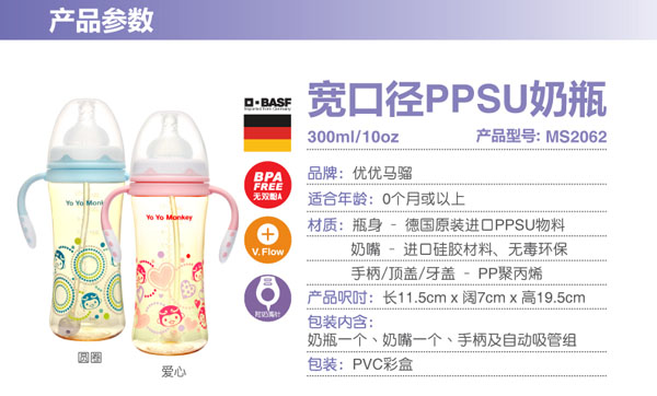 優(yōu)優(yōu)馬騮PPSU奶瓶寬口帶手柄吸管
