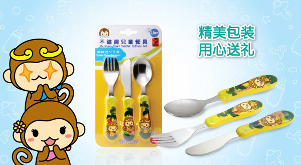 優(yōu)優(yōu)馬騮兒童餐具不銹鋼刀叉套裝