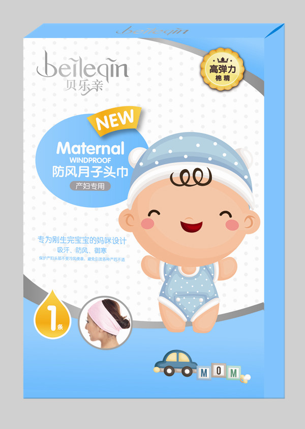 貝樂親產(chǎn)婦專用防風(fēng)月子頭巾