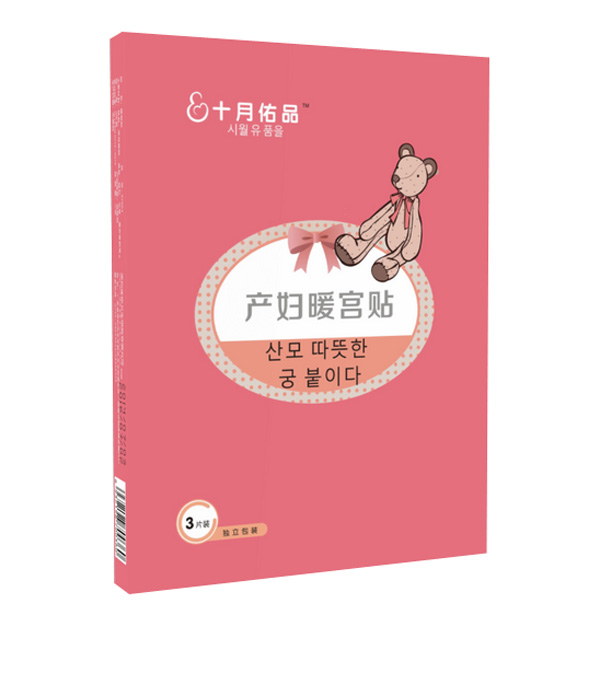 十月佑品產(chǎn)婦暖宮貼3片裝