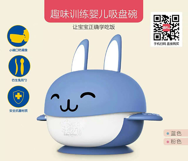 寶升趣味訓(xùn)練yinge吸盤碗