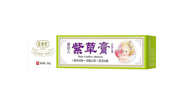 富源堂yingye紫草膏