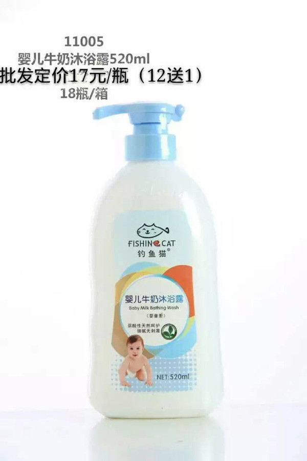 釣魚(yú)貓yinge牛奶沐浴露