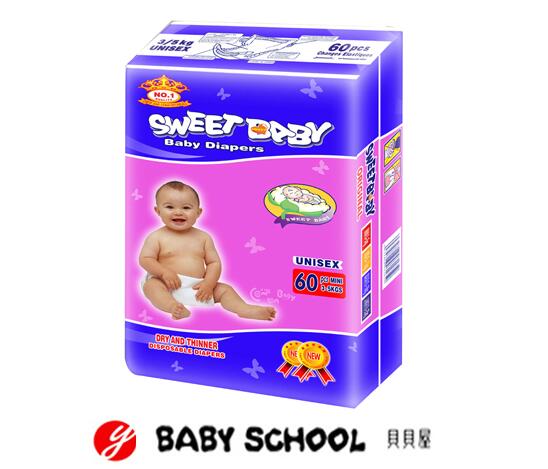 貝貝屋yinge紙尿褲MIN60PCS