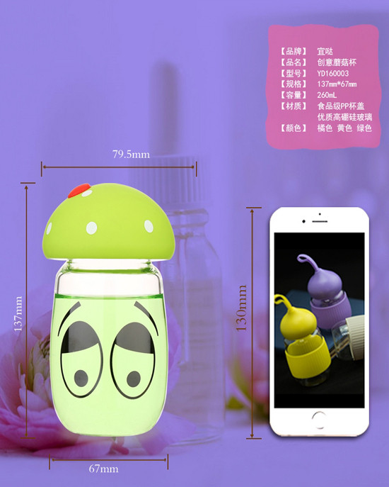 珂美創(chuàng)意防爆玻璃水杯蘑菇蓋大肚杯耐熱