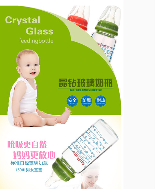 珂美Qmibabyyinge高硼硅玻璃標(biāo)準(zhǔn)口徑奶瓶