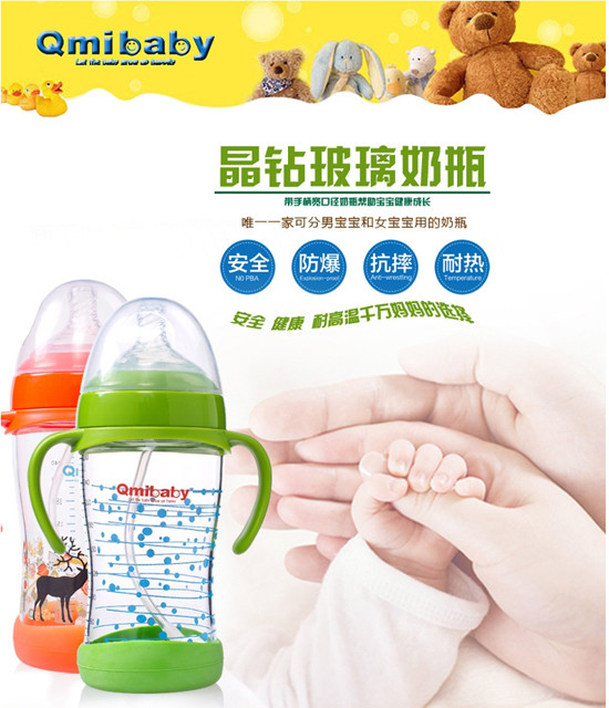 珂美 Qmibabyyinge高硼硅玻璃寬口徑奶瓶