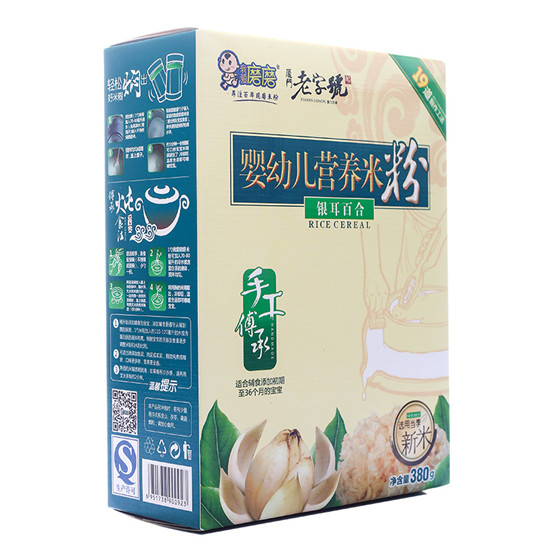 我愛(ài)磨磨銀耳百合營(yíng)養(yǎng)米粉