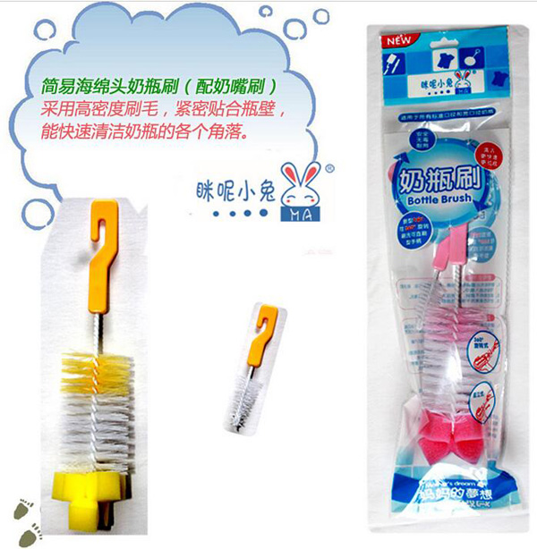 咪妮小兔yinge奶瓶刷奶嘴刷360度旋轉清潔刷