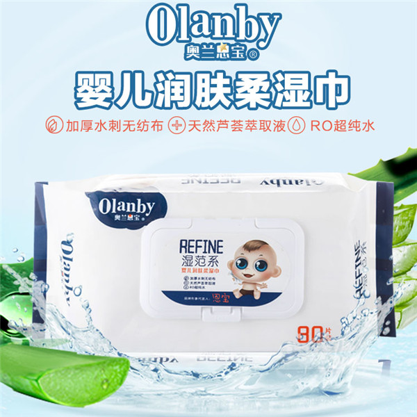 奧蘭恩寶濕范系yinge潤(rùn)膚柔濕巾80片裝