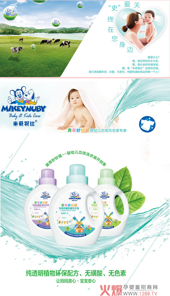 ������Ʒ�|���W��������ϴ��Һ