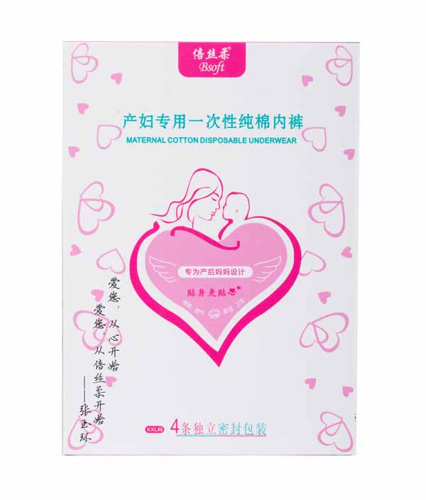 倍絲柔產(chǎn)婦專用一次性純棉內(nèi)褲