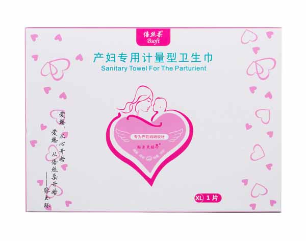 倍絲柔產(chǎn)婦專用計量型衛(wèi)生巾