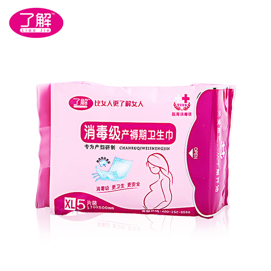了解消毒級產(chǎn)褥期衛(wèi)生巾XL5片裝