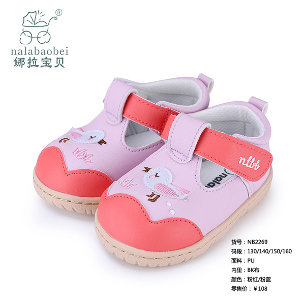 娜拉寶貝-PU面料寶寶鞋子粉紅