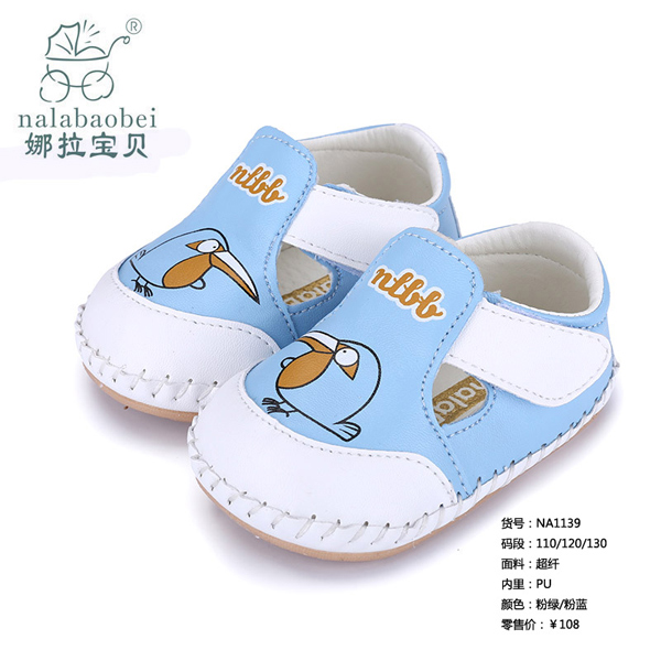 娜拉寶貝-春秋季軟底防滑yinge鞋子粉藍