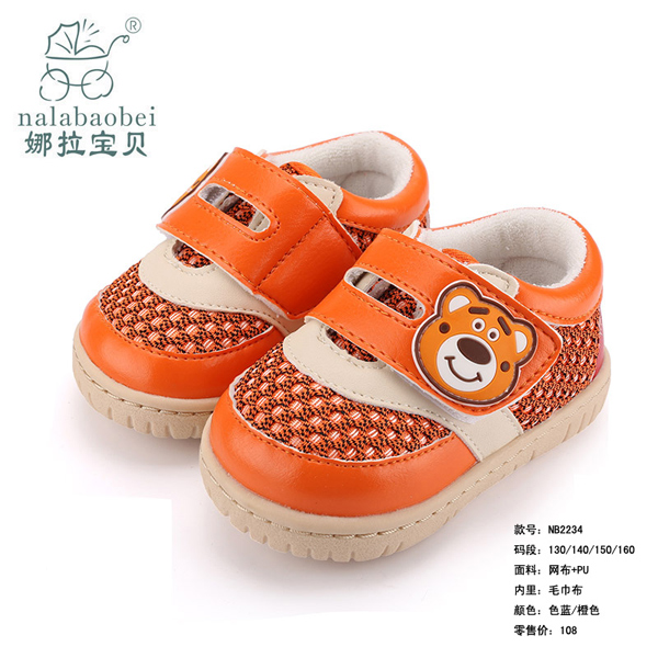娜拉寶貝-網(wǎng)布+PU鞋子橙色