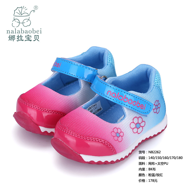 娜拉寶貝-網(wǎng)面+太空PU鞋子粉藍(lán)