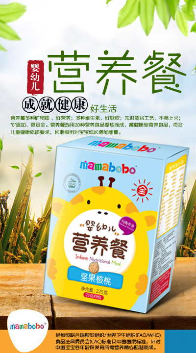 mamaboboyingye營(yíng)養(yǎng)餐堅(jiān)果核桃盒