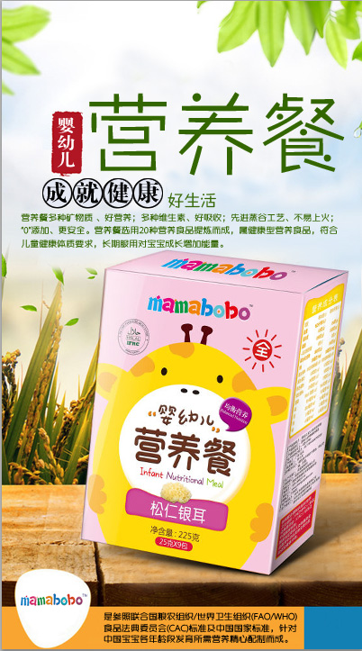 mamaboboyingye營養(yǎng)餐松仁銀耳盒