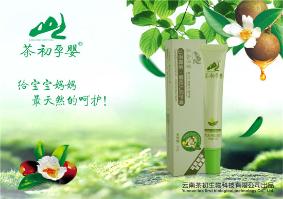 茶初孕嬰yinge呵護霜
