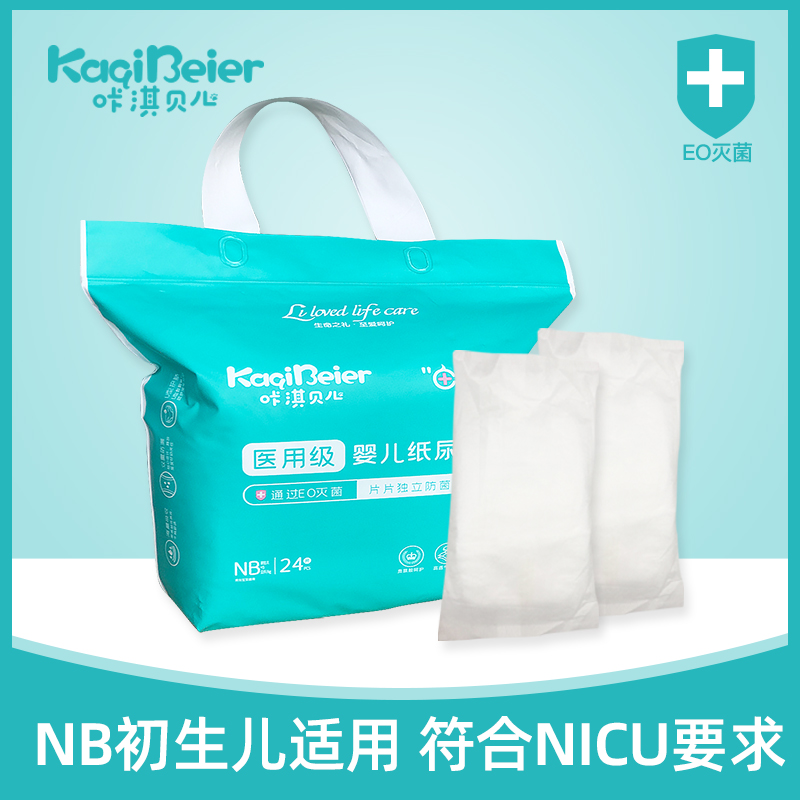 嬰兒紙尿褲24片1.jpg 嬰兒紙尿褲24片1.jpg