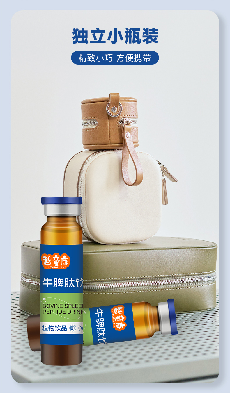 牛脾肽詳情頁(yè)_06.jpg 牛脾肽詳情頁(yè)_06.jpg