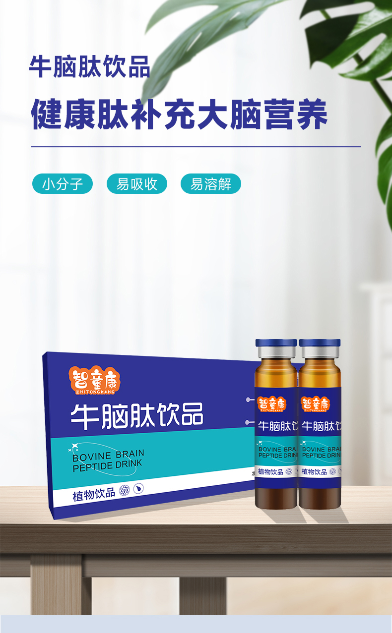 牛腦肽詳情頁_01.jpg 牛腦肽詳情頁_01.jpg