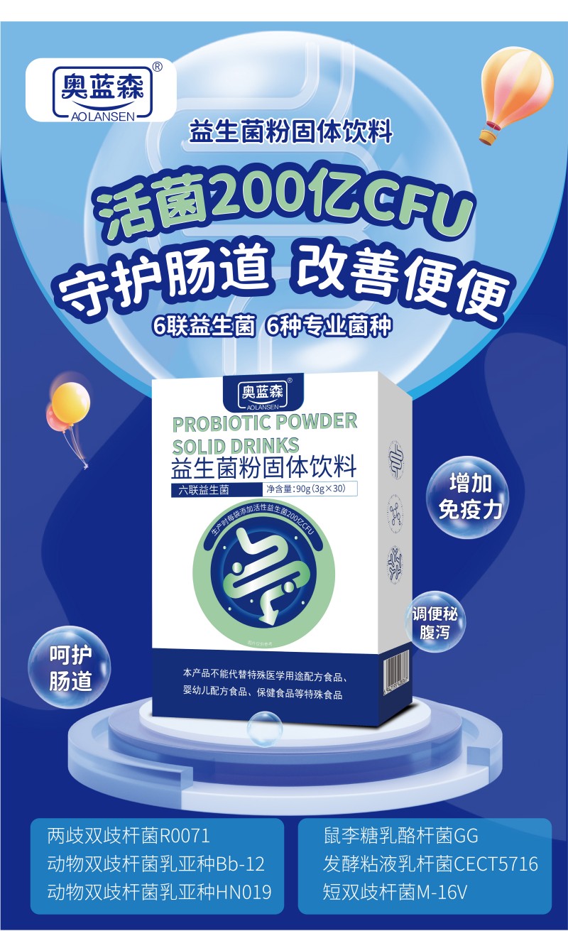 益生菌海報(1).jpg 益生菌海報(1).jpg