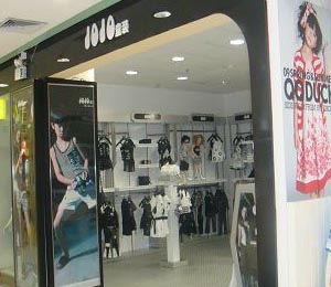 jojo童裝店面展示