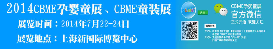 ��14��CBME�Ћ�ͯչ��CBMEͯ�bչ