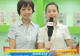 �Z̩����Ƽ����޹�˾�ٴ������Ϻ�CBMEչ