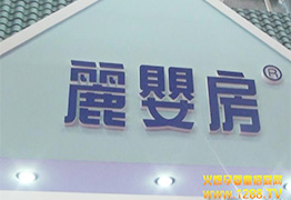 �𱬾W(w��ng)��2014��������չ�F(xi��n)����(b��o)�����뷿���ױ�������˲�g