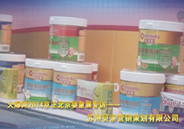 2014��������չؐ�H�����oʳ���ܻ𱬾W(w��ng)���L