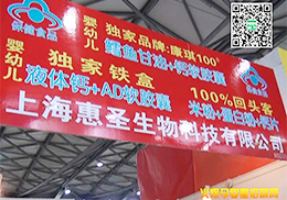 �Ϻ���ʥ����Ƽ����޹�˾2014�Ϻ�CBMEչ���ʌ��r