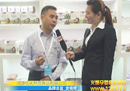 �𱬾W(w��ng)ȫ�̈�(b��o)������Ȼ�I�B(y��ng)Ʒ��˾2015��������չ��(d��ng)�B(t��i)