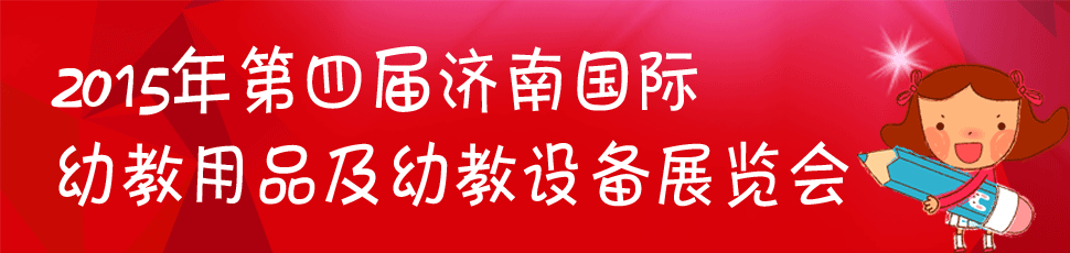 2015����Č��Ї������ϣ����H�Ћ�ͯ�a(ch��n)Ʒ���[��