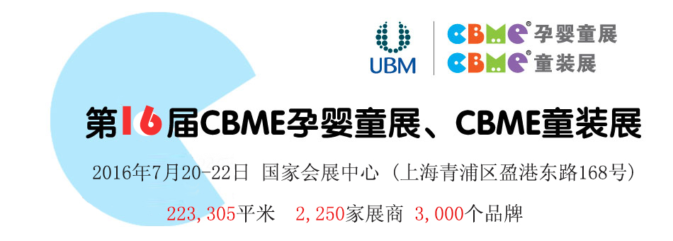 ��16��CBME�Ї�(gu��)�Ћ�ͯչ��ͯ�bչ