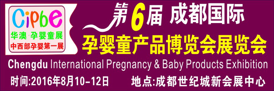 2016�����óɶ����H�Ћ�ͯ�a(ch��n)Ʒ���[��(hu��)